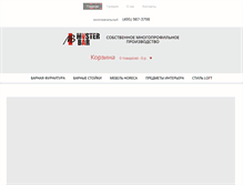 Tablet Screenshot of masterbar.ru